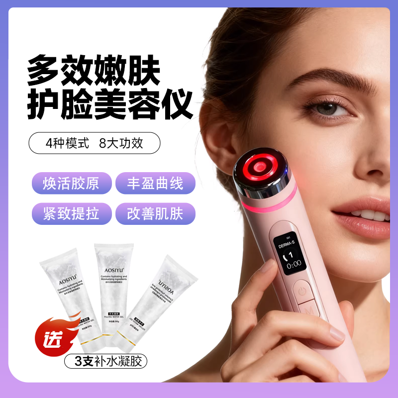 韩国同款美容仪面部抗衰EMS提拉紧致嫩肤微电流按摩仪多功能家用