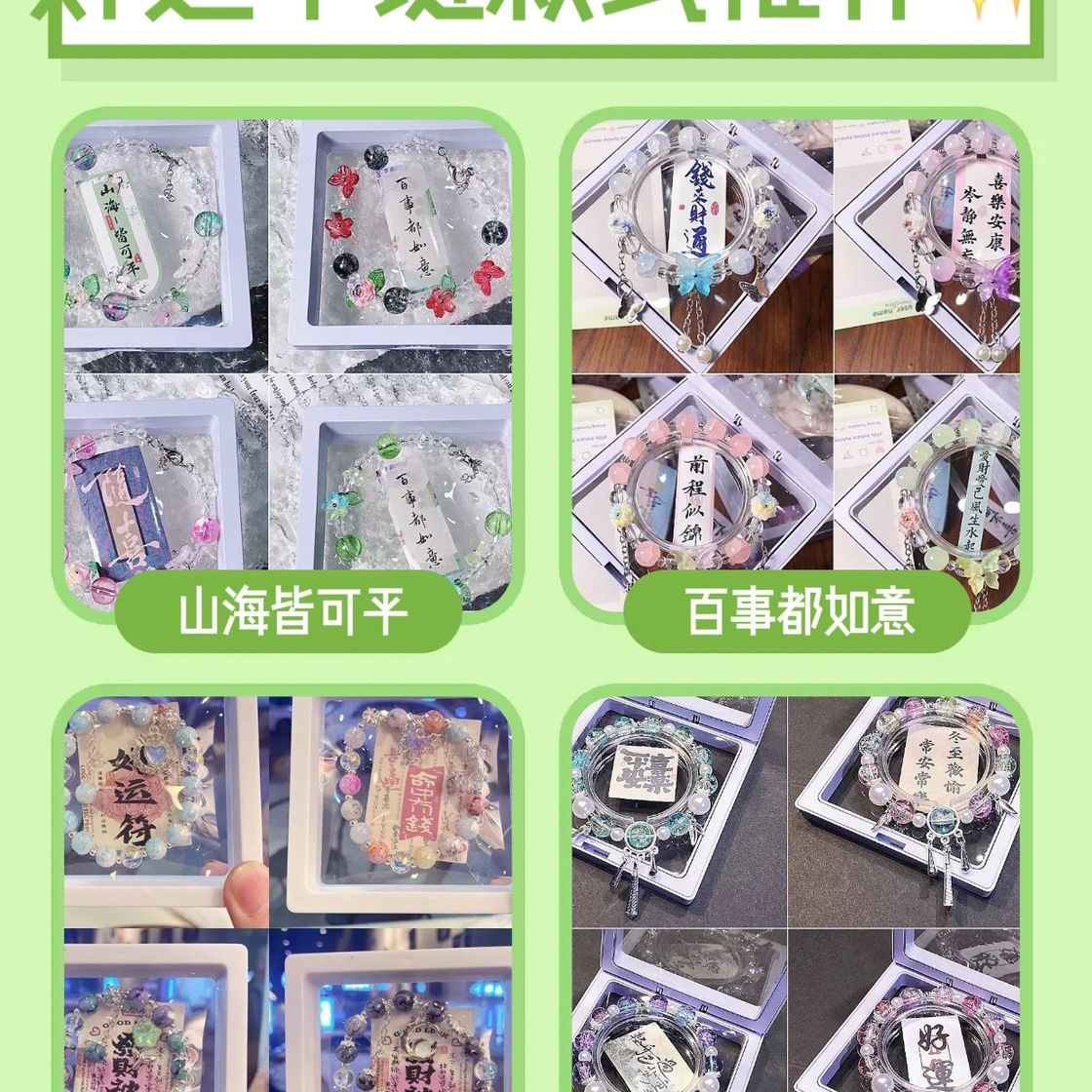 100款不重复带装饰手链批发夜市摆摊跳蚤市场学生毕业礼物手串 图片 6
