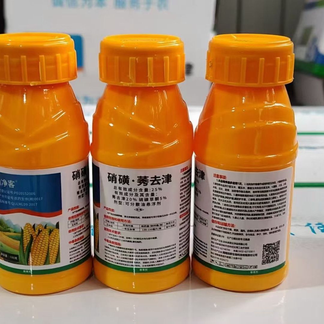 【整箱批发】正品25%硝磺莠去津玉米田苗后禾阔双锄除草剂正品 图片 5