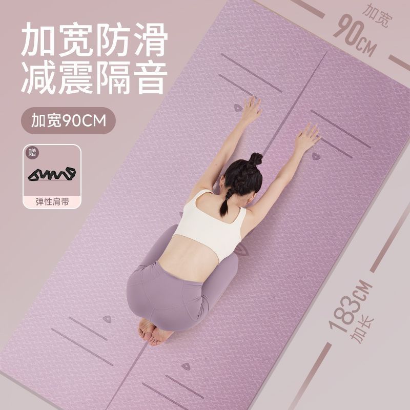 tpe瑜伽垫加厚加宽加长防滑隔音减震加长宽加厚初学者舞蹈健身垫