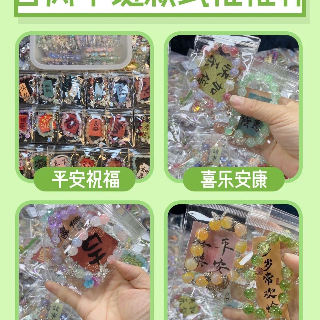 100款不重复带装饰手链批发夜市摆摊跳蚤市场学生毕业礼物手串 图片 4