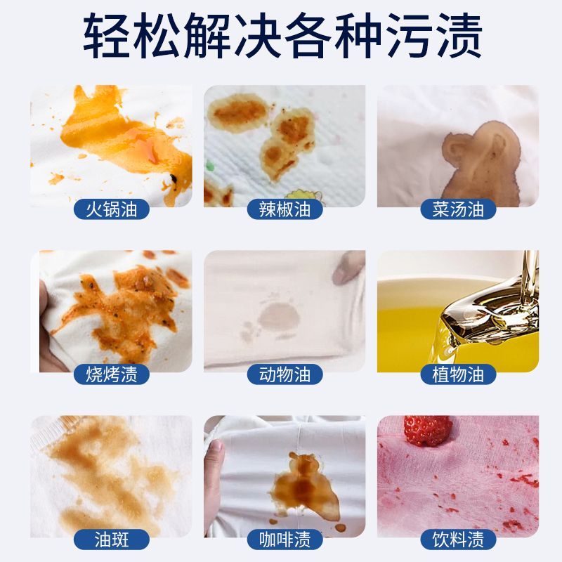 心居客去油王衣物油渍清洁剂神器油污衣服污渍生物酶油王衣服去油 图 3