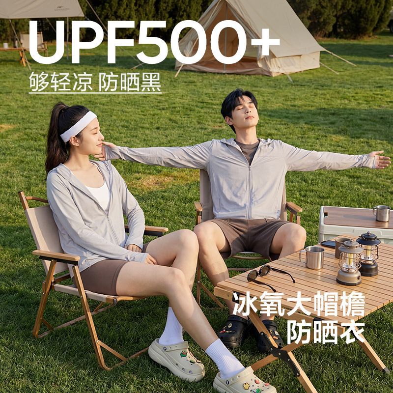网易严选冰氧防晒衣夏季防晒服透气男女大帽檐夏季防晒服连帽