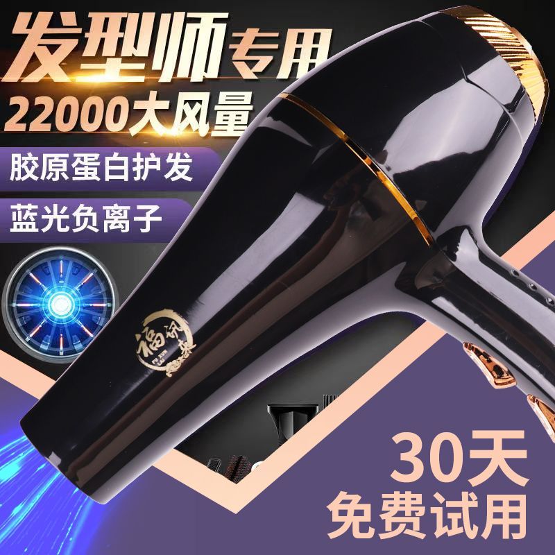 理发师吹风机家用速干发廊大功率蓝光负离子护发冷热电吹风男女款
