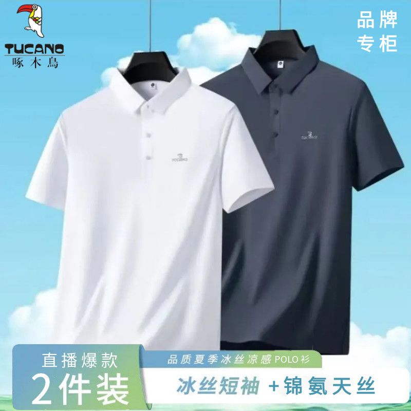 啄木鸟正品夏季短袖T恤休闲冰丝POLO衫高奢款中老年上衣爸爸装 图片 10