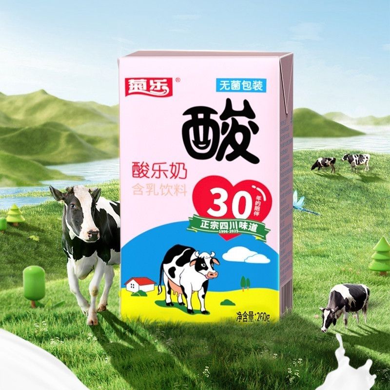 2026年6月新日期,菊乐酸奶260ml*24盒,儿童酸奶乳饮料,整箱早餐 图片 4