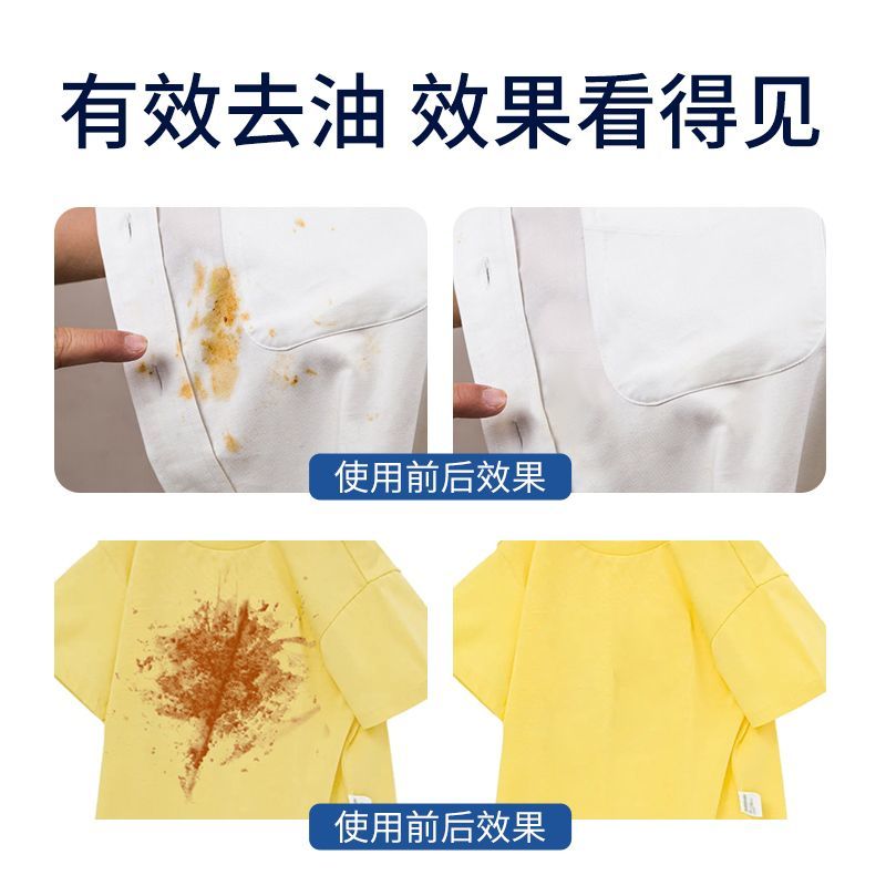 心居客去油王衣物油渍清洁剂神器油污衣服污渍生物酶油王衣服去油 图 5