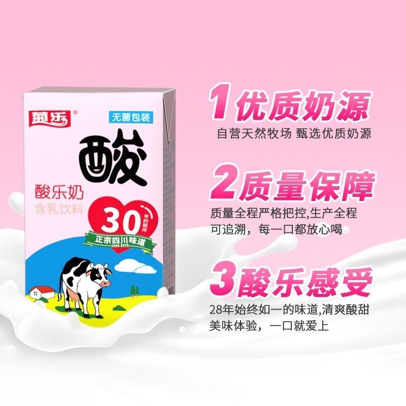 2026年6月新日期,菊乐酸奶260ml*24盒,儿童酸奶乳饮料,整箱早餐 图片 5