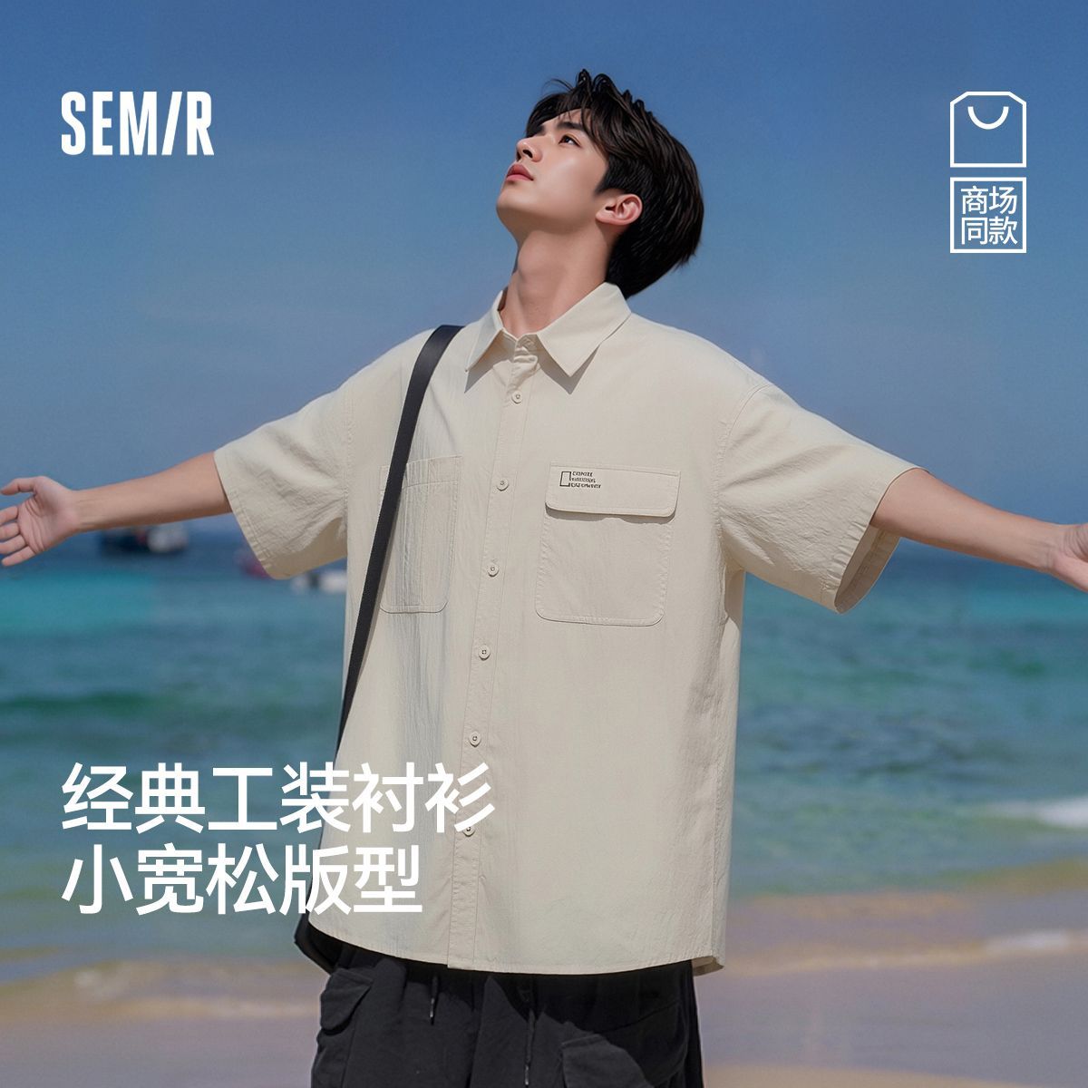 森马中国国家地理系列短袖衬衫男夏经典工装衬衣潮流简约外穿上衣