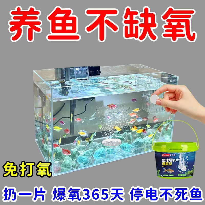 管用】鱼池增氧片水产增氧颗粒增氧片鱼池塘养殖增氧片长效增氧剂 图片 5