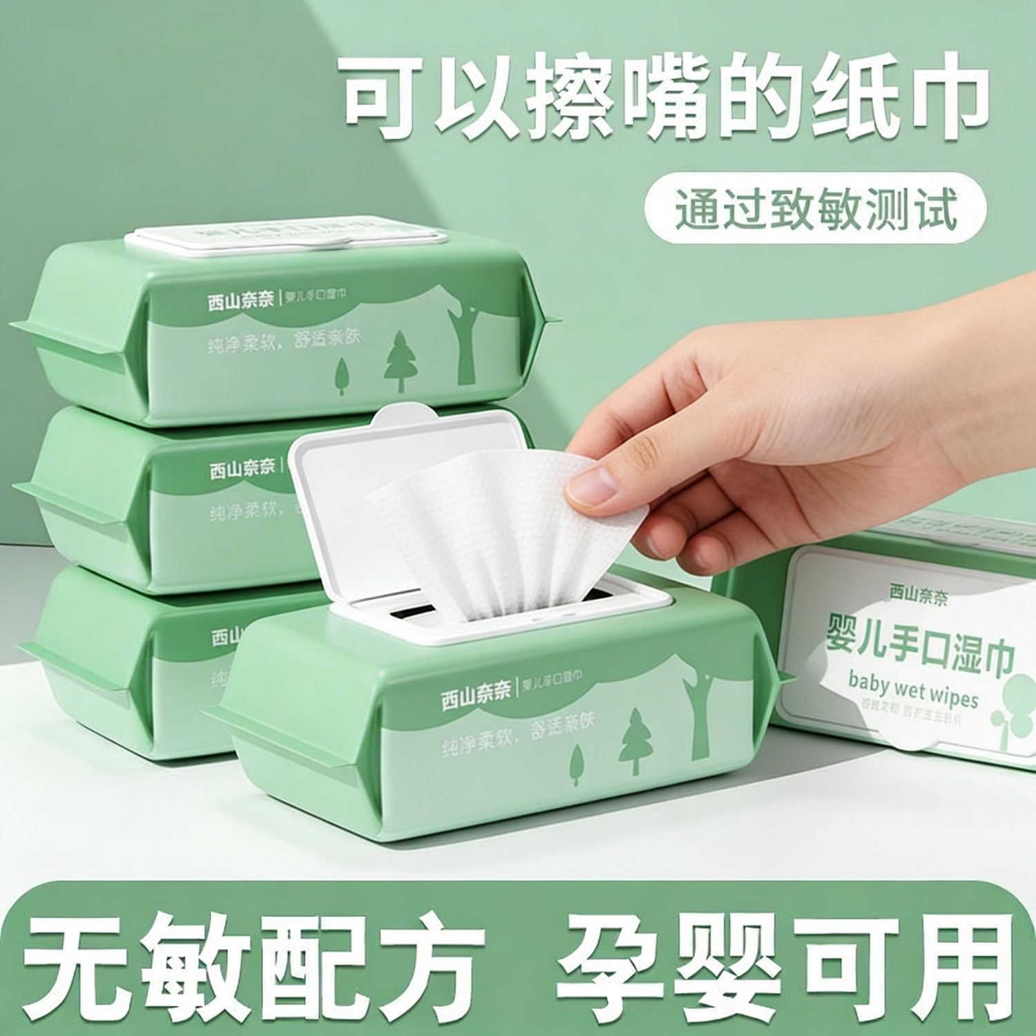 湿巾加厚纯水湿巾一次性洗脸巾湿纸巾湿巾手