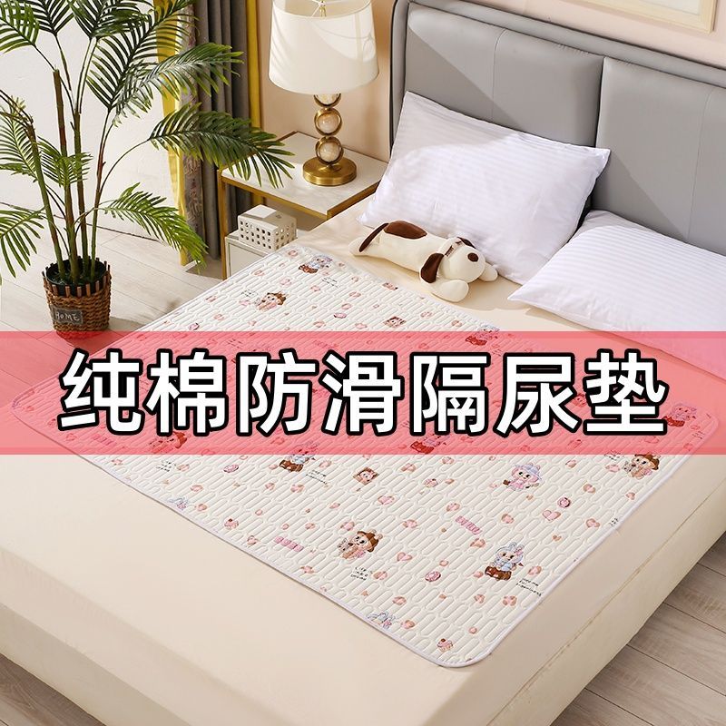 纯棉婴儿隔尿垫姨妈期水洗新款防水防滑a类可洗儿童床上生理期垫