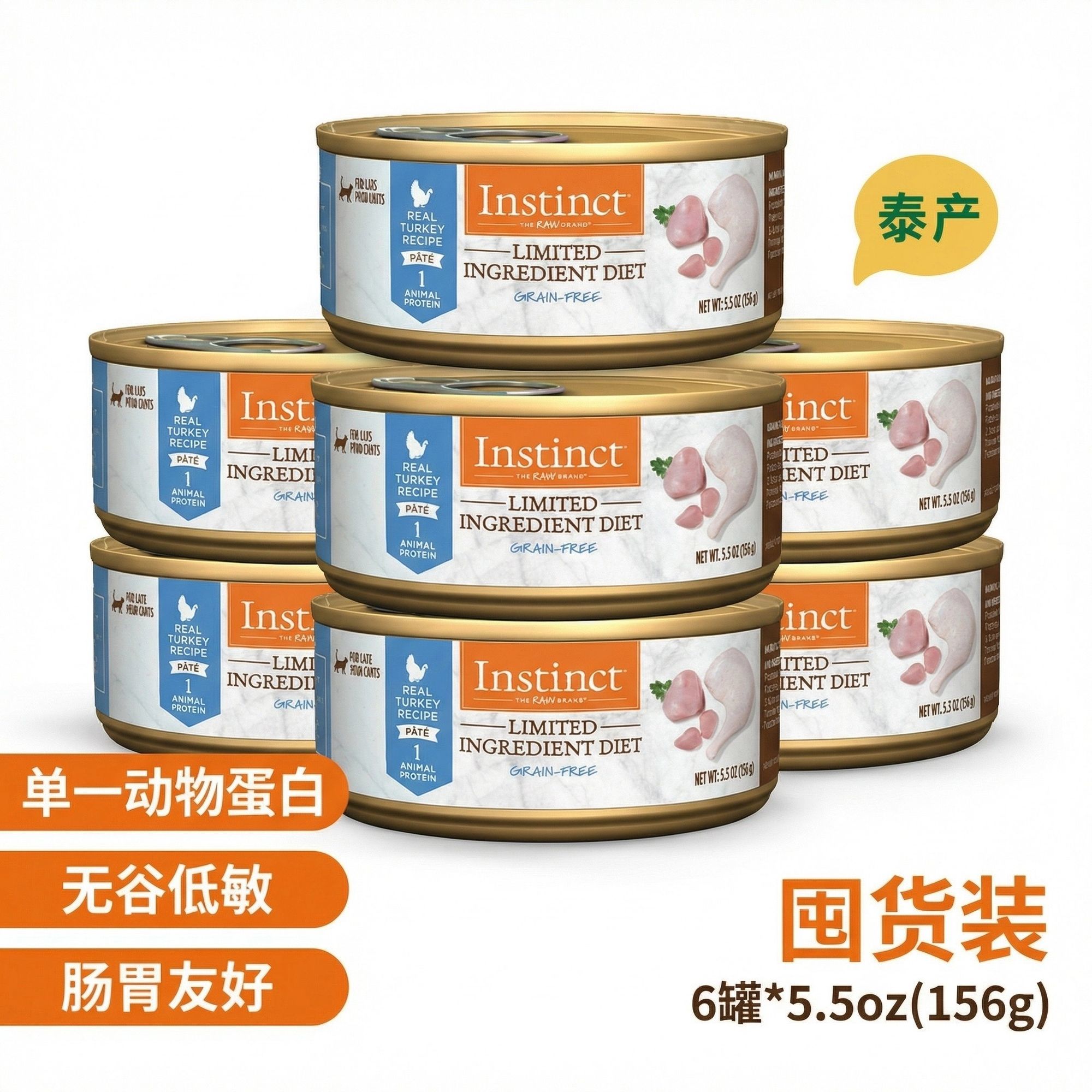 百利低敏火鸡猫粮罐头增肥主食进口营养全阶段宠物湿粮罐头*6罐