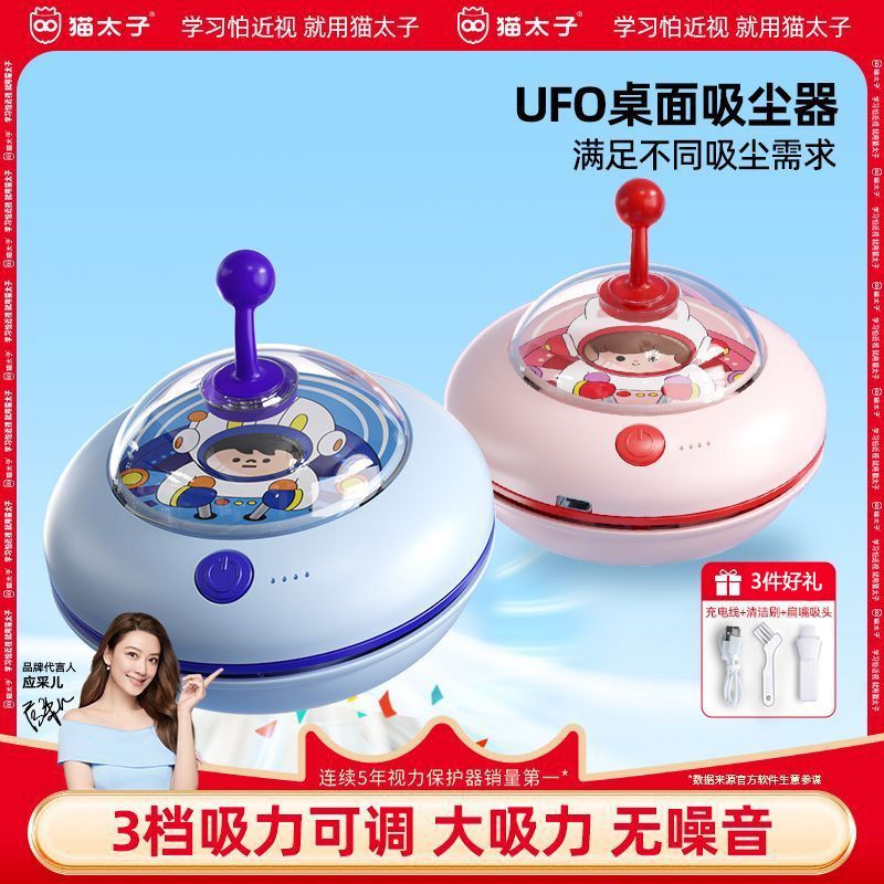 猫太子桌面清洁器桌面吸尘器充电式学生吸橡皮擦屑充电书桌清理器