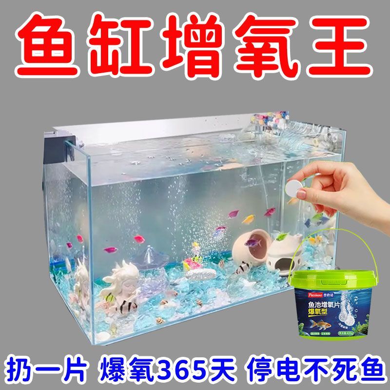 管用】鱼池增氧片水产增氧颗粒增氧片鱼池塘养殖增氧片长效增氧剂 图片 6