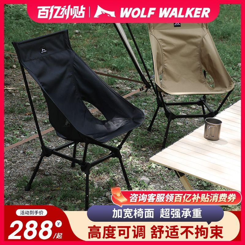 狼行者月亮椅露营椅子户外折叠椅便携式躺椅钓鱼凳沙…