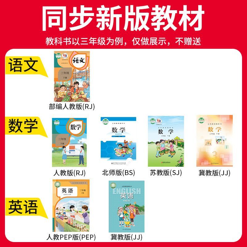 2026春王朝霞试卷期末活页卷一二三四五六年级下册语数英冀教人教 图片 4