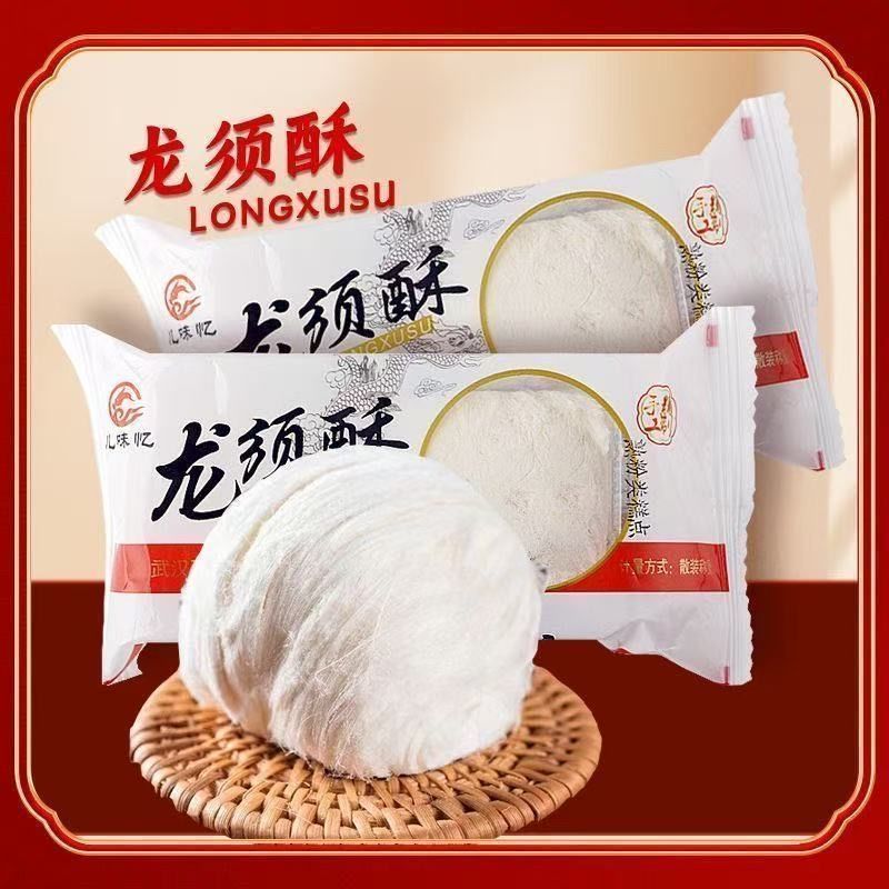 【当月新】湖北特产龙须酥糕点手工酥糖零食老式传统伴手礼包装