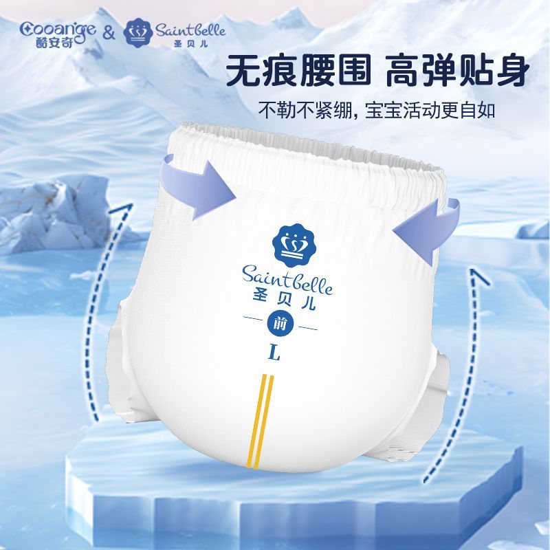 酷安奇圣贝儿加量装医护级纸尿裤轻薄透气拉拉裤干爽成长裤尿不湿 图片 5