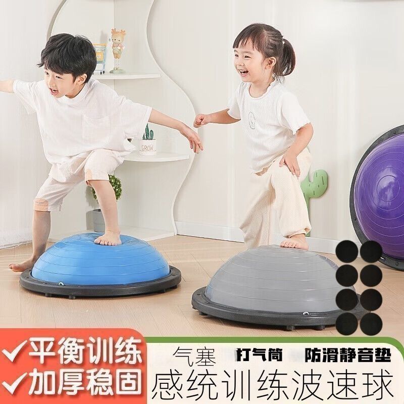 静音波速球加厚稳固平衡训练球儿童增健身球脚踩瑜伽专用球普拉提