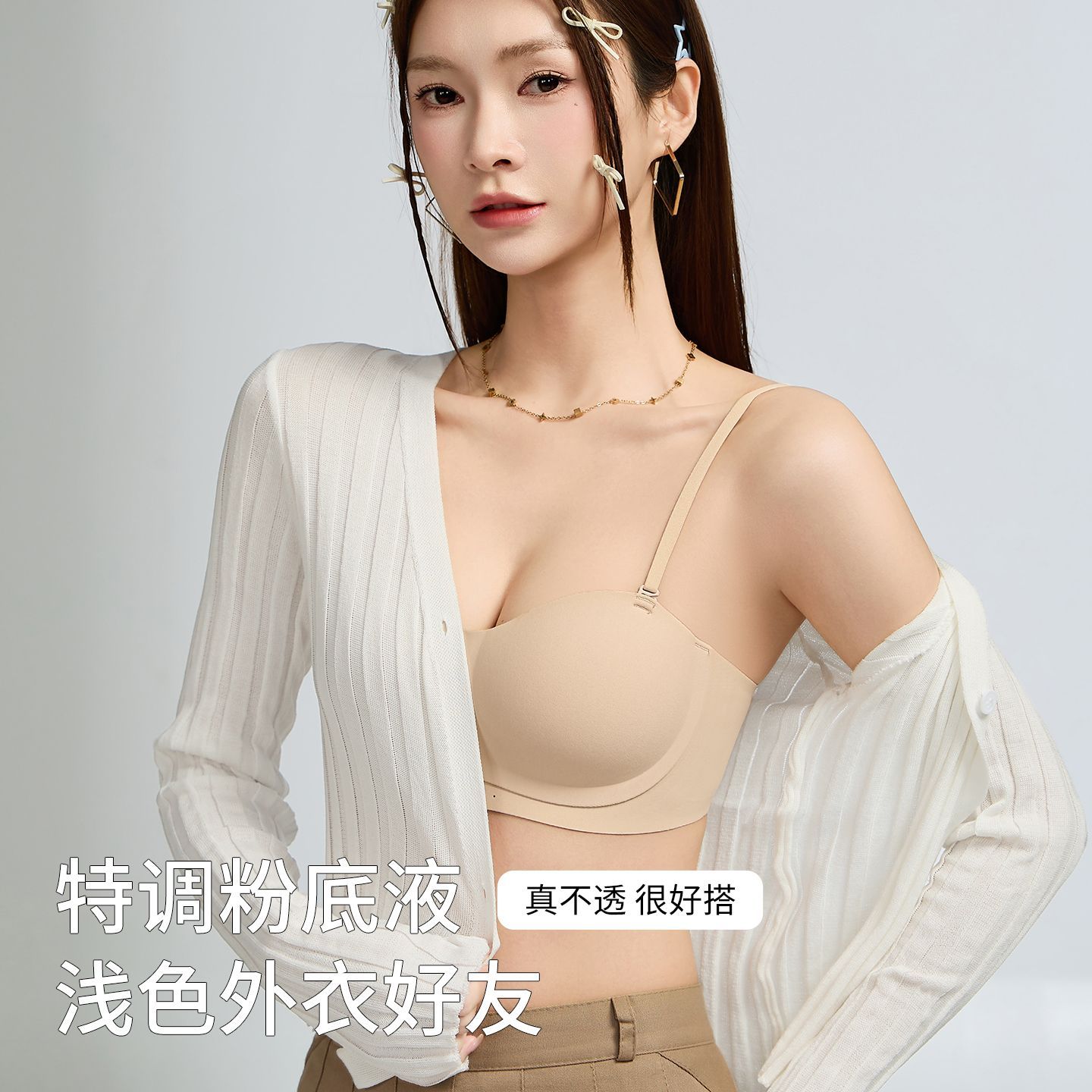 粉底液内衣女小胸聚拢收副乳防下垂软支撑高中生大学生少女文胸罩