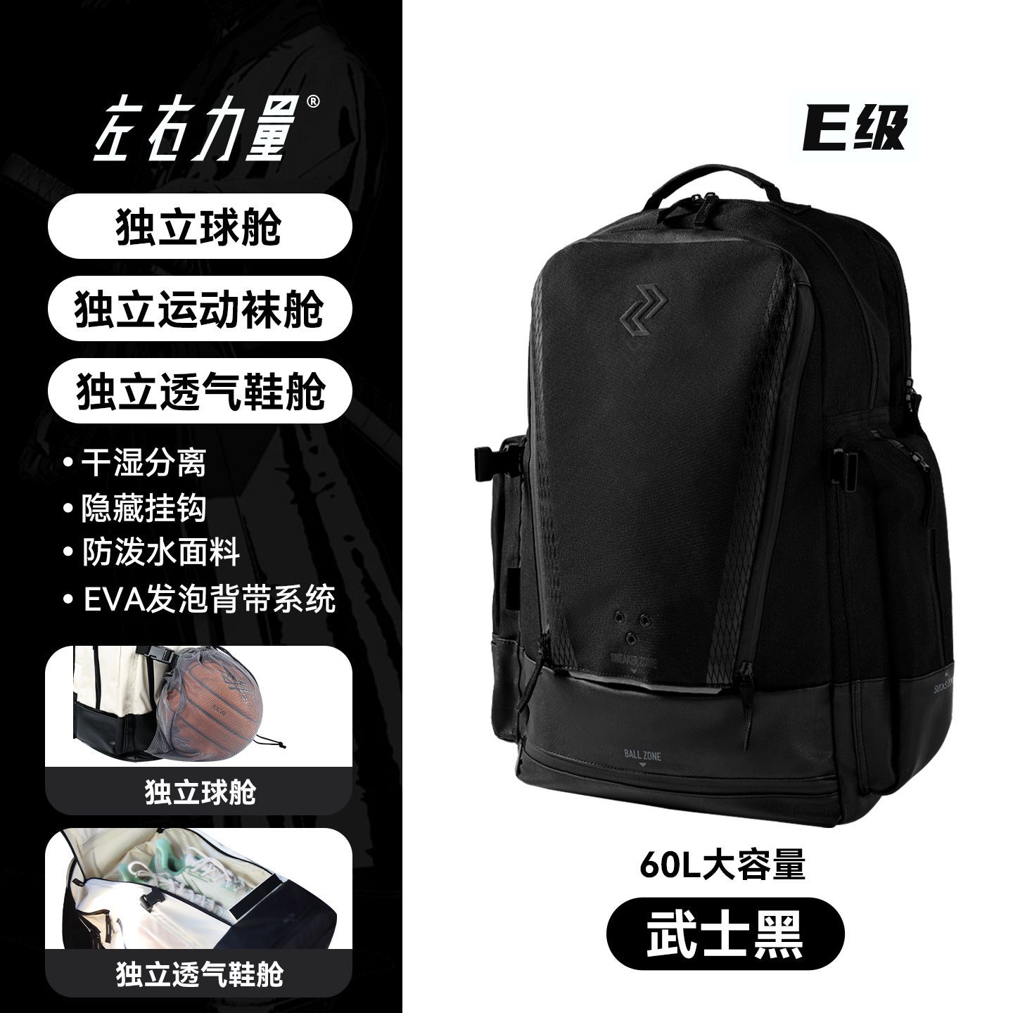 左右力量篮球背包大容量书包旅游防水户外男女运动旅行健身双肩包