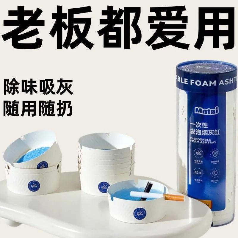 自带灭烟沙一次性烟灰缸吸附烟灰免洗便携家用办公室车载用烟灰缸