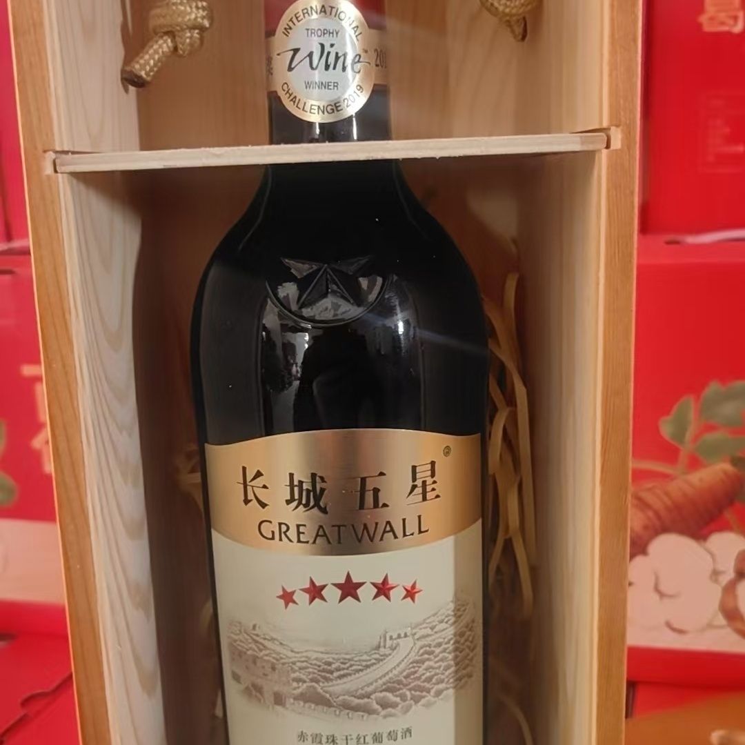 20年长城五星赤霞珠干红葡萄酒750ml6瓶整件6瓶定制款可开票
