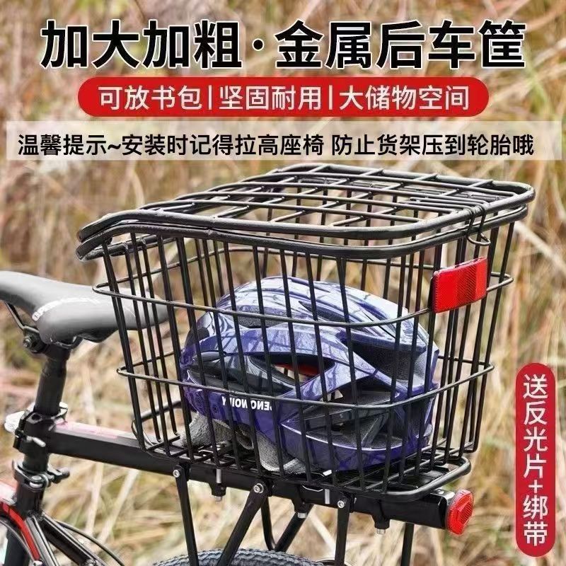 加粗金属自行车后车筐 载重货架一体 学生通勤载物专用加厚后座架