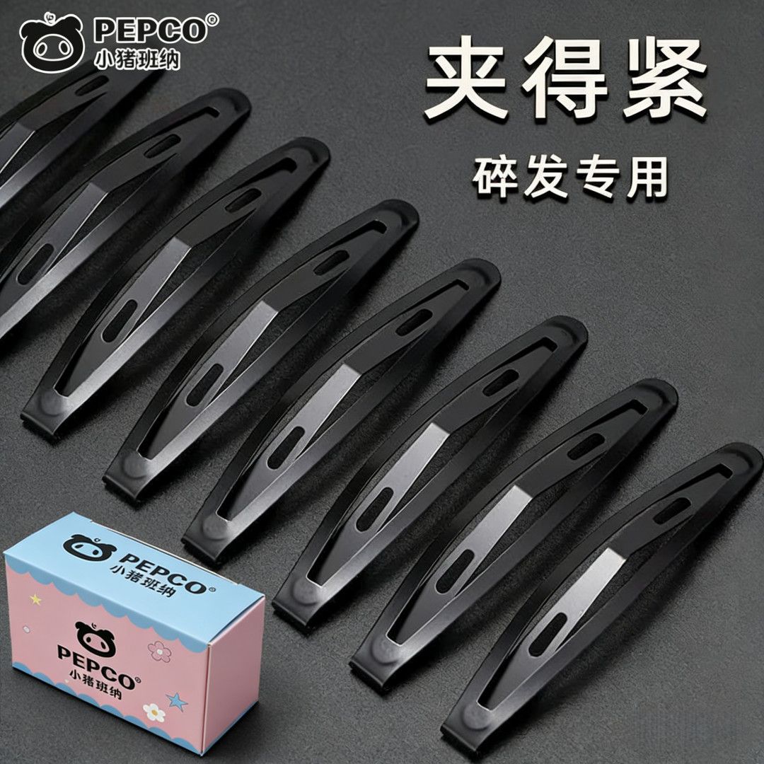 【小猪班纳】碎发夹碎发神器不松动老式黑卡