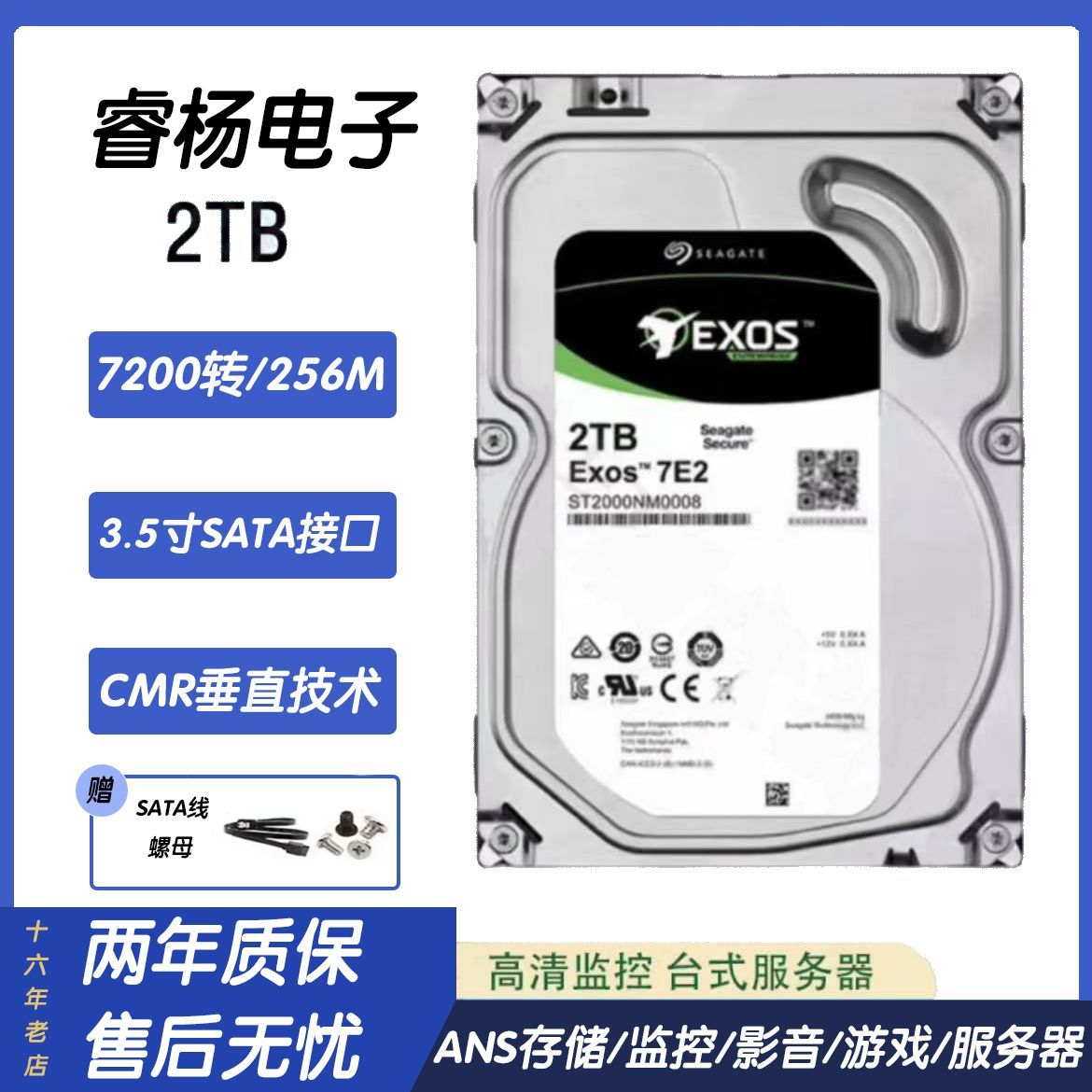 监控1T 2T 3TB硬盘套装安防监控专用全天监控SATA接口机械硬盘4t