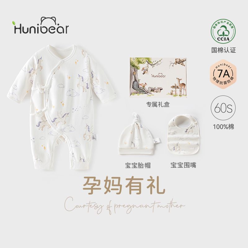 欢喜小熊孕妈有礼新生儿连体衣哈衣包含同款胎帽围嘴