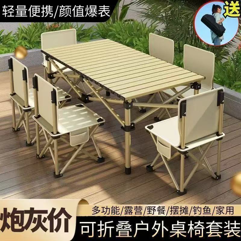 摆摊户外折叠桌子可升降调节蛋卷桌便携式露营桌椅摆摊野餐折叠桌