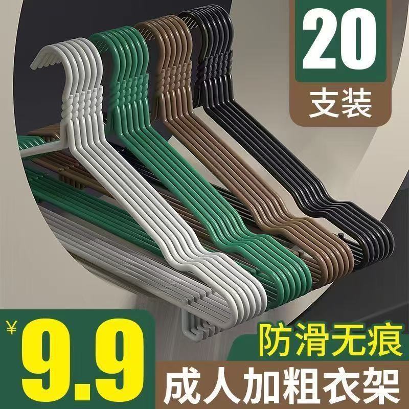 加粗加厚成人衣架晒衣服防滑无痕衣架挂衣架宿舍衣撑衣挂晾衣架子