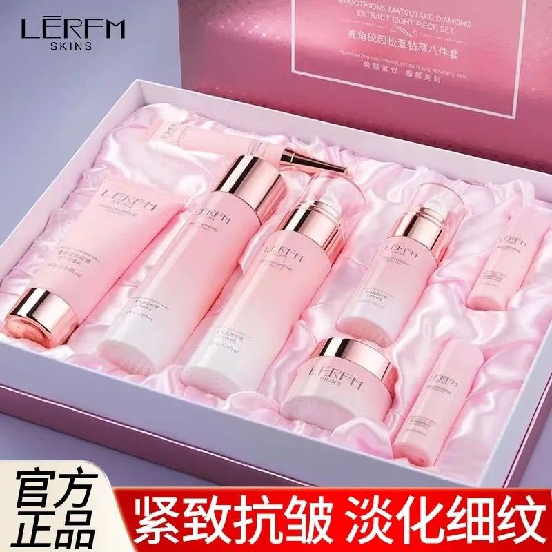 520情人节礼物护肤品套装正品补水保湿控油紧致水乳化妆品八件套
