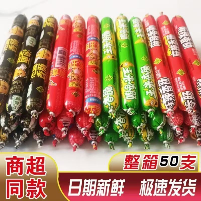 火腿肠泡面搭档玉米麻辣火腿肠j即食香肠整箱批发休闲零食
