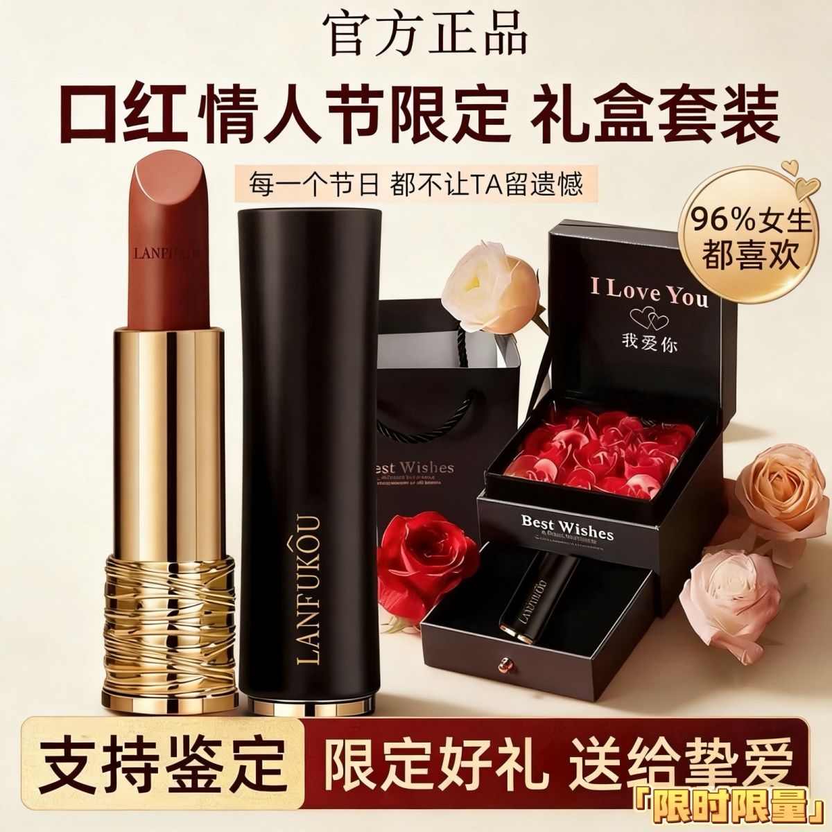 法国兰菀莉菁纯小蛮腰口红礼盒正装不沾杯显白送女友老婆生日礼物