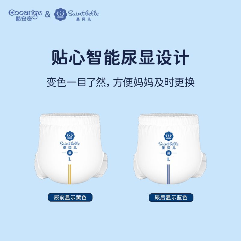 酷安奇圣贝儿加量装医护级纸尿裤轻薄透气拉拉裤干爽成长裤尿不湿 图片 6