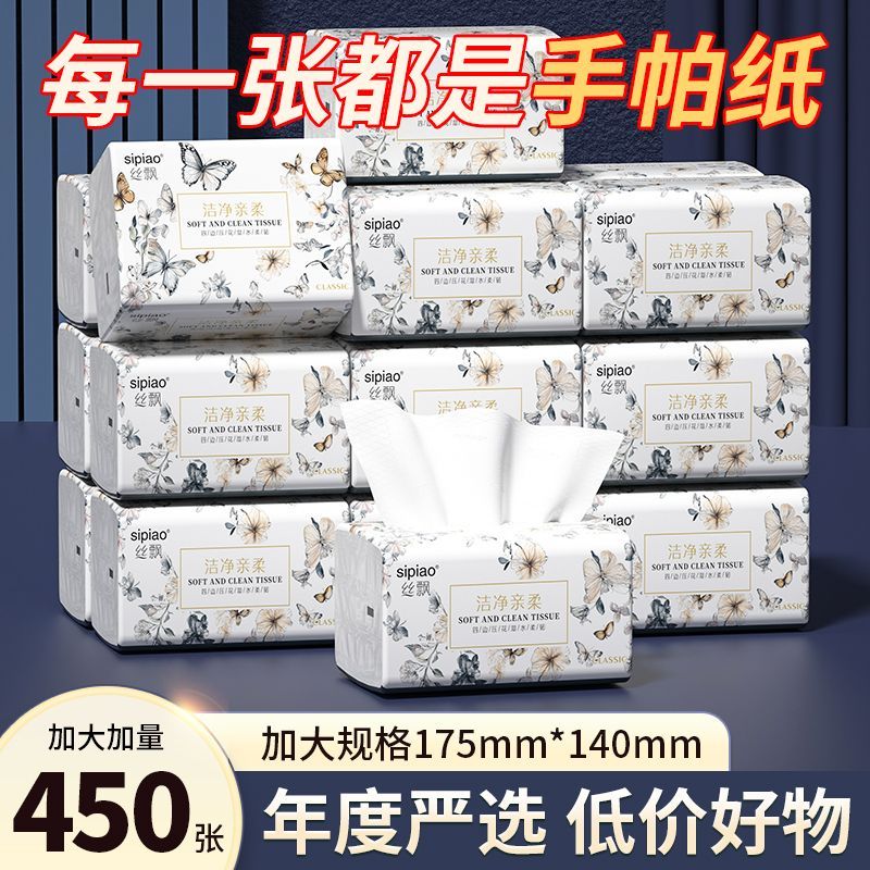 20包共1800抽丝飘抽纸5层柔厚整箱批