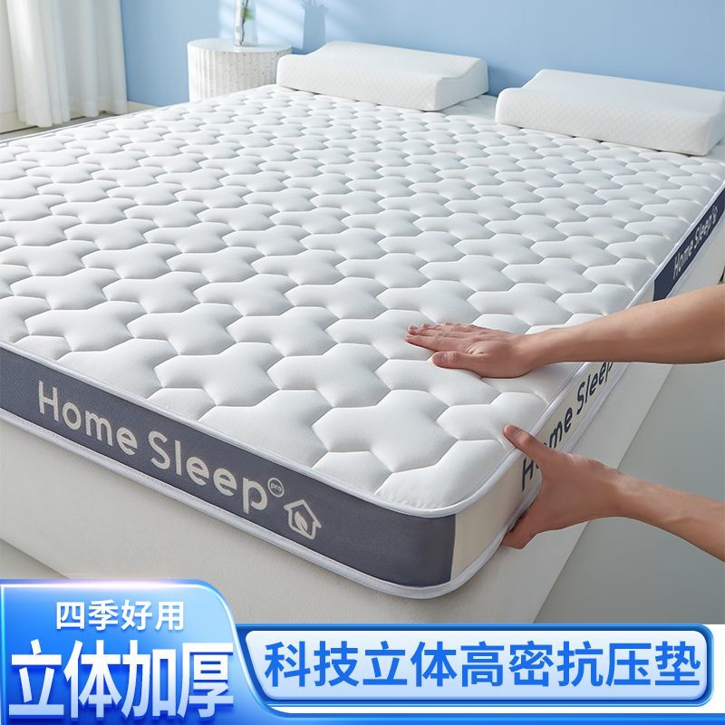 可折叠立体加厚床垫家用1.8m单人学生宿舍软垫铺底床褥子四季通用