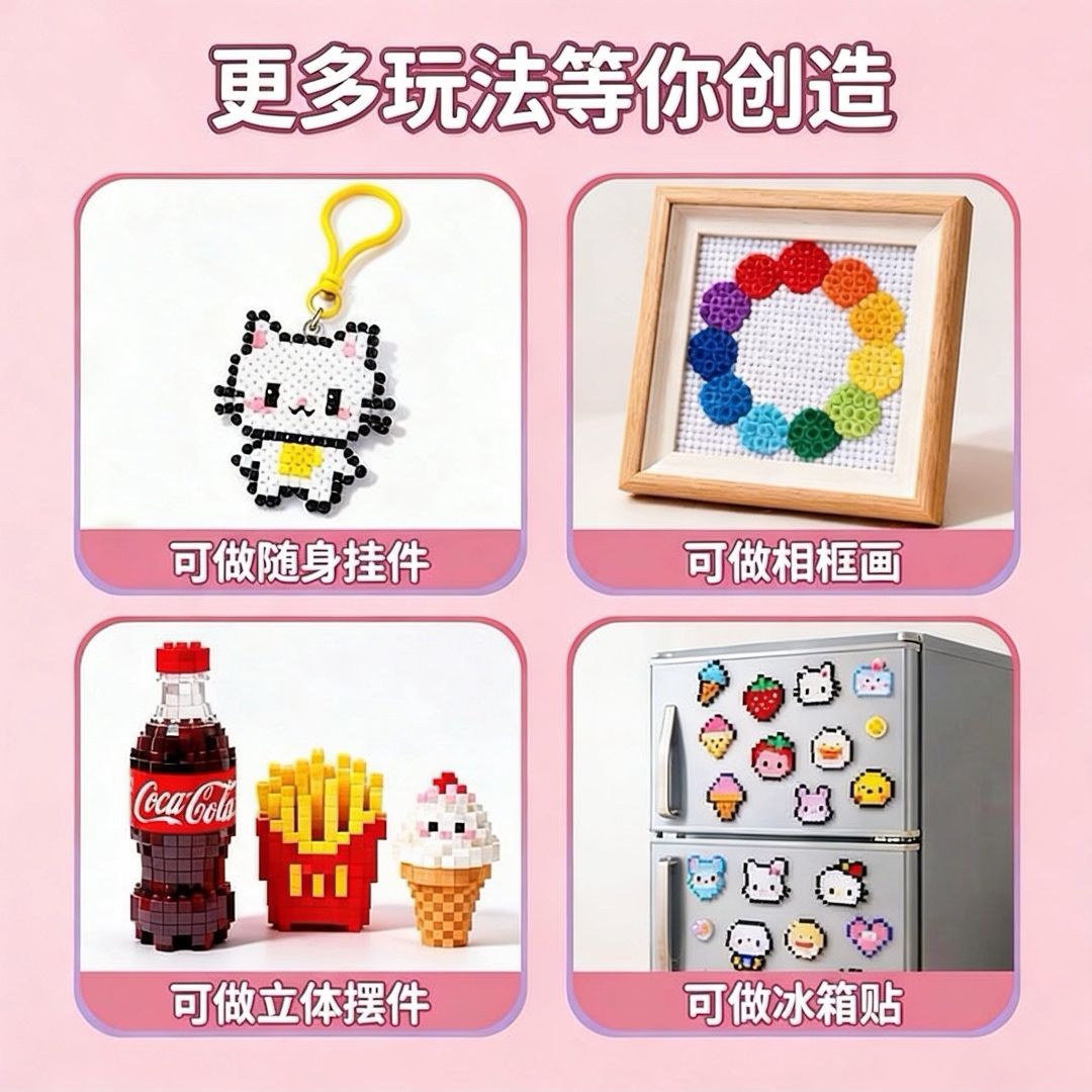 拼豆diy手工套装3d立体拼豆女男孩儿童益智文创文化用品拼图玩具 图片 4