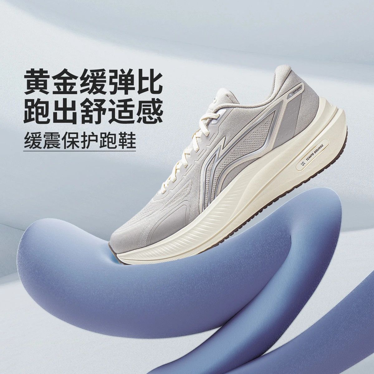 李宁春季2026男鞋越影运动鞋新款跑步跑鞋ARHW003