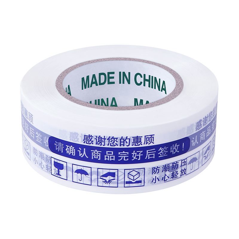印字胶带高粘度封箱警示语胶带批发快递封口胶纸胶带快递打包整箱 图片 8