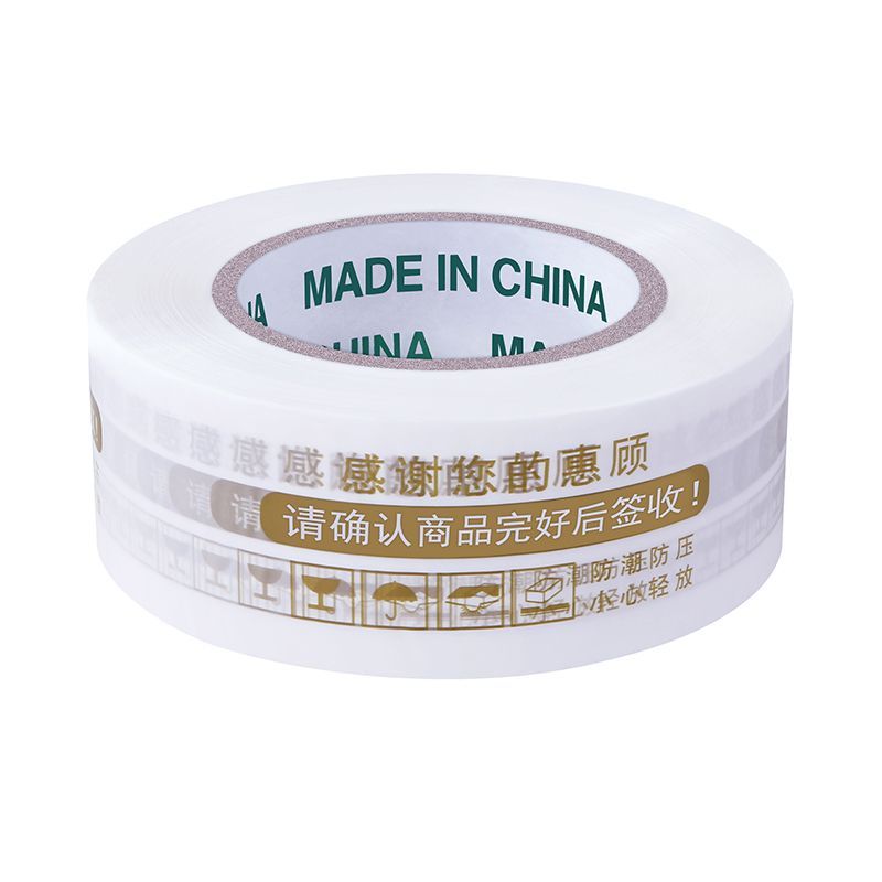 印字胶带高粘度封箱警示语胶带批发快递封口胶纸胶带快递打包整箱 图片 7