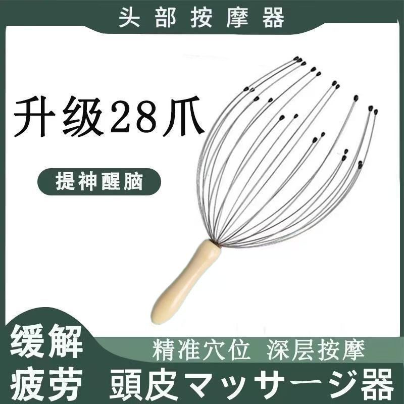 灵魂提取器八爪鱼抓头器章鱼头部按摩爪木制头部按摩爪28爪