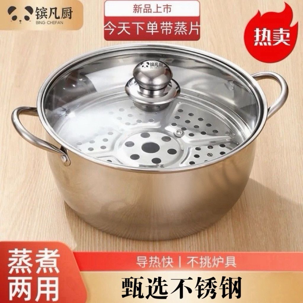 家用煲汤不锈钢锅多功能煮粥汤锅蒸锅奶锅电磁炉火锅通用锅具