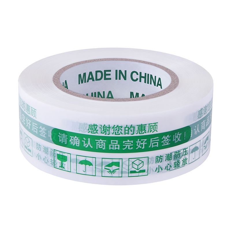 印字胶带高粘度封箱警示语胶带批发快递封口胶纸胶带快递打包整箱 图片 9