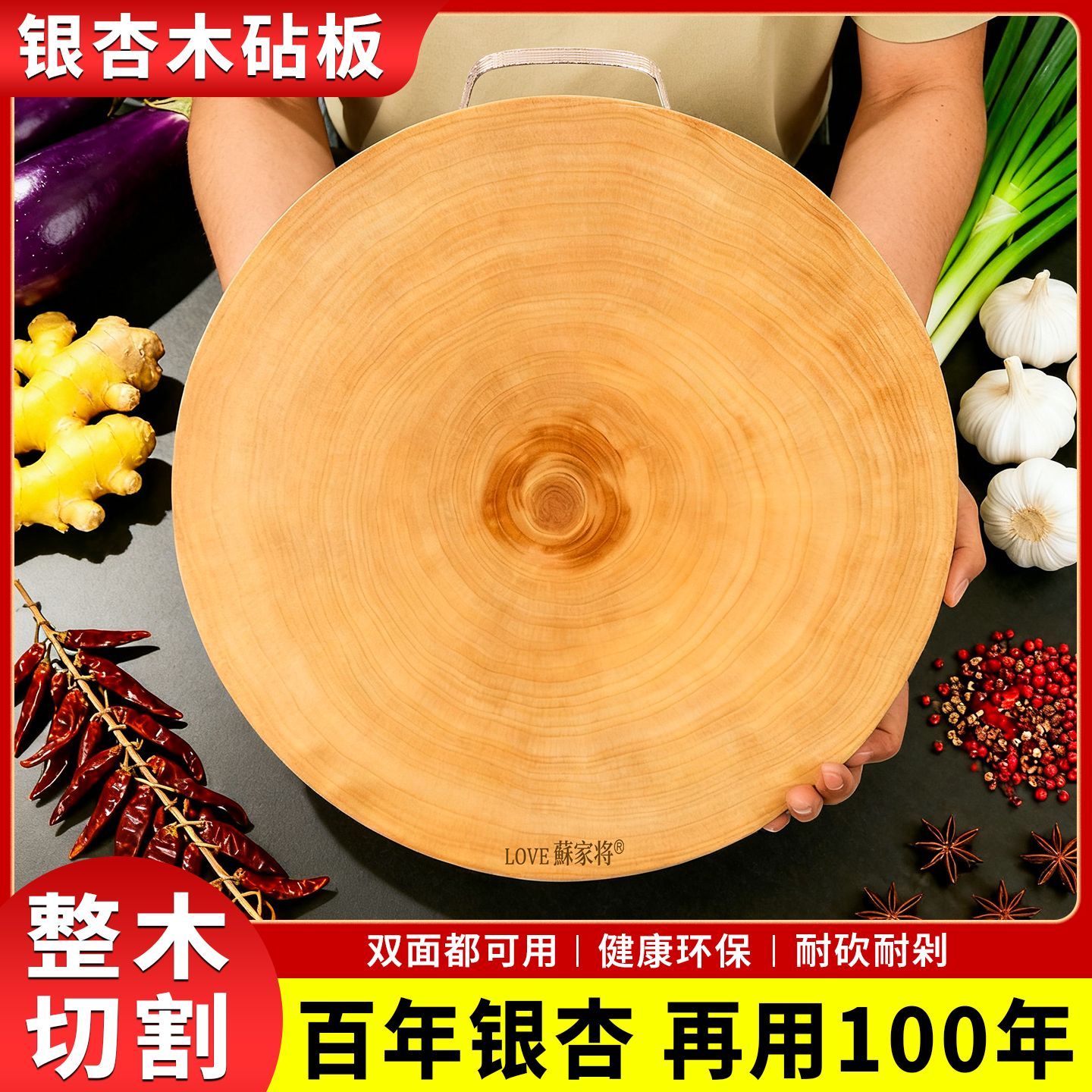 圆形银杏木菜板抗菌防霉整木实木砧板加厚大号厨房切菜板耐剁案板