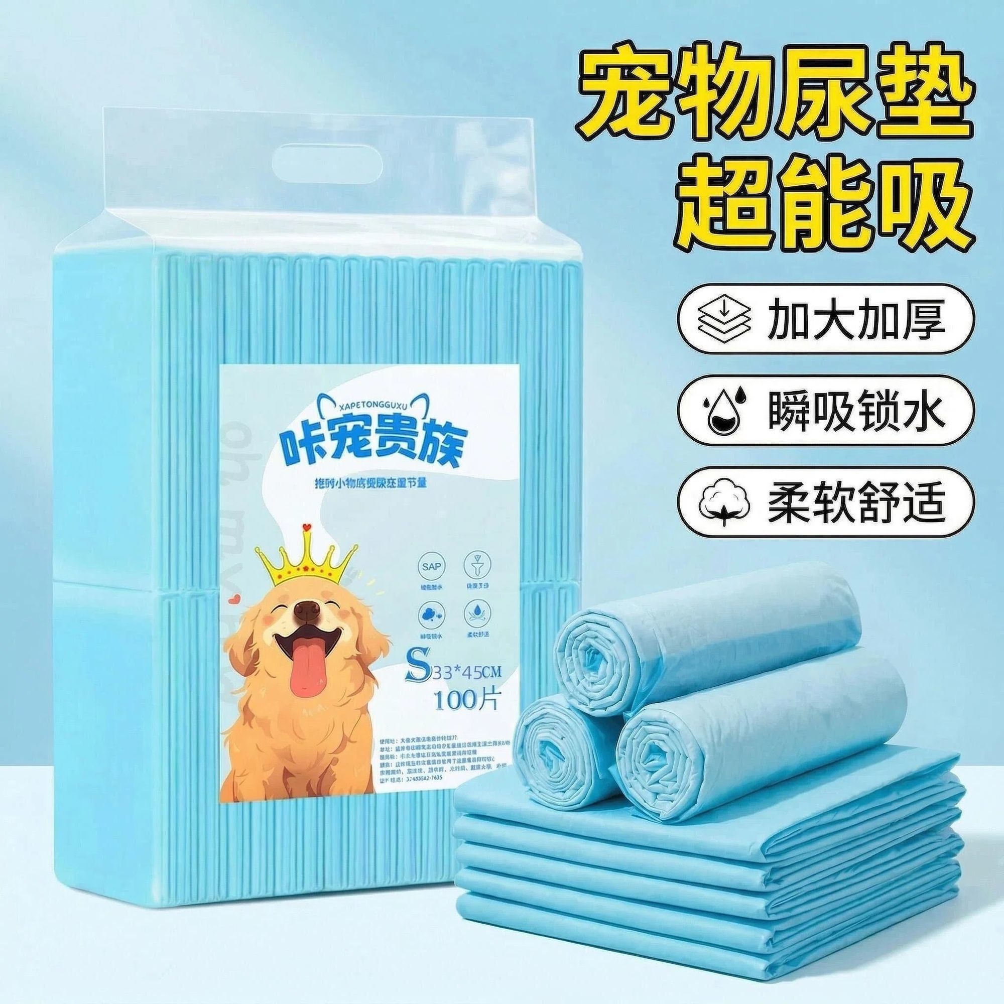 加厚尿布小狗宠物通用纸尿垫一次性隔尿垫卫生吸水尿不湿猫用 图片 2
