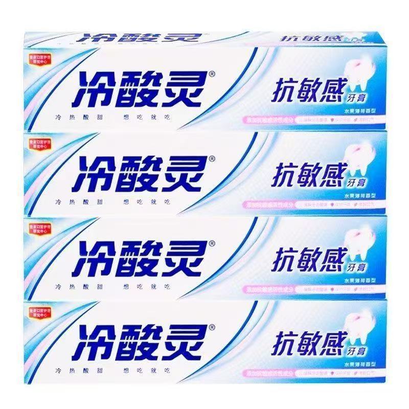 200克冷酸灵牙膏冷热酸甜抗敏感清新口气